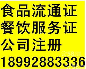 專業代辦服務 一站式解決餐飲行業許可與環評需求